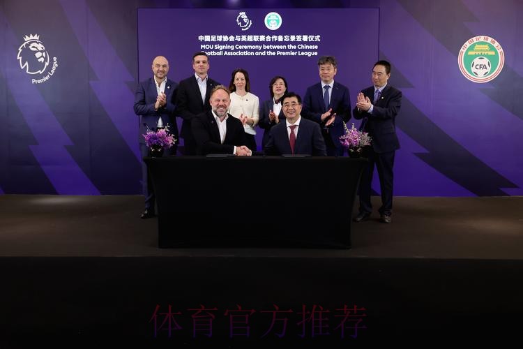 中国足协与越南足协在京签署合作备忘录并开展业务交流研讨 中国足协与越南足协在京签署合作备忘录并开展业务交流研讨